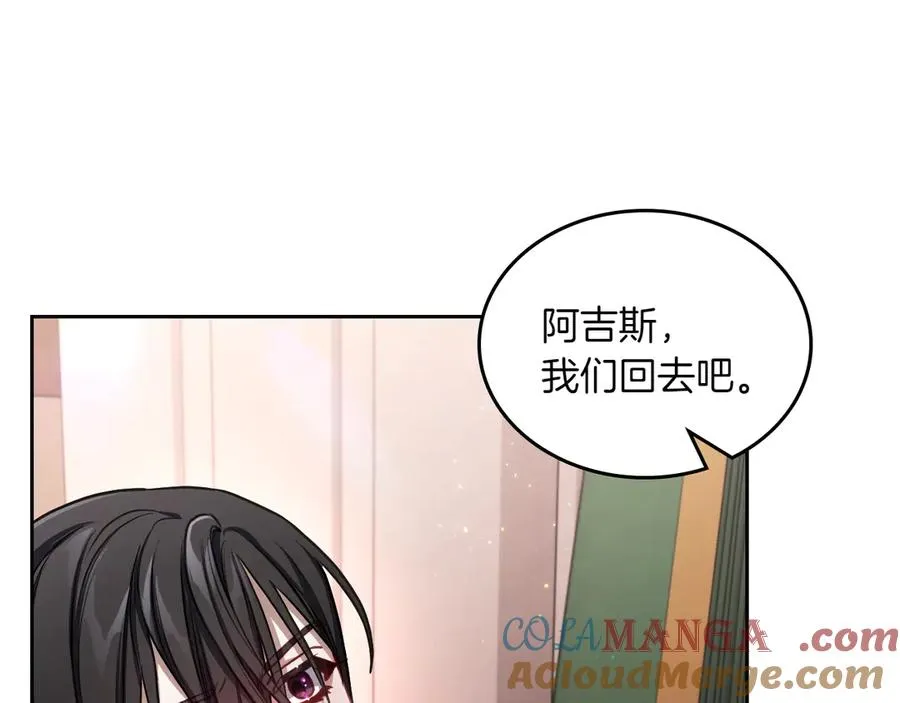 第81话 平凡的日子 第17页