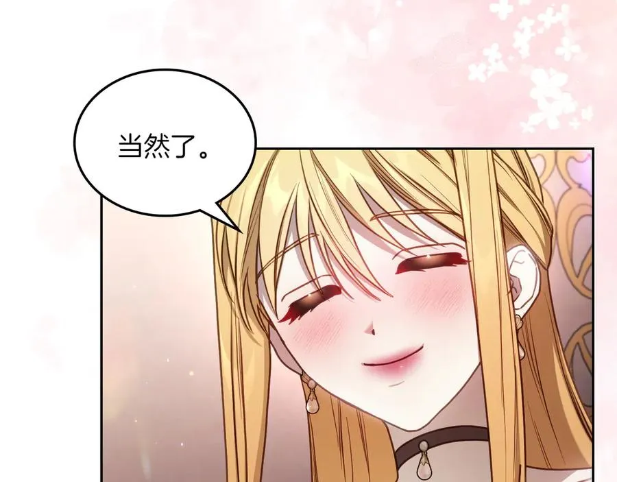 第81话 平凡的日子 第20页