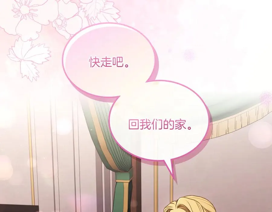 第81话 平凡的日子 第22页
