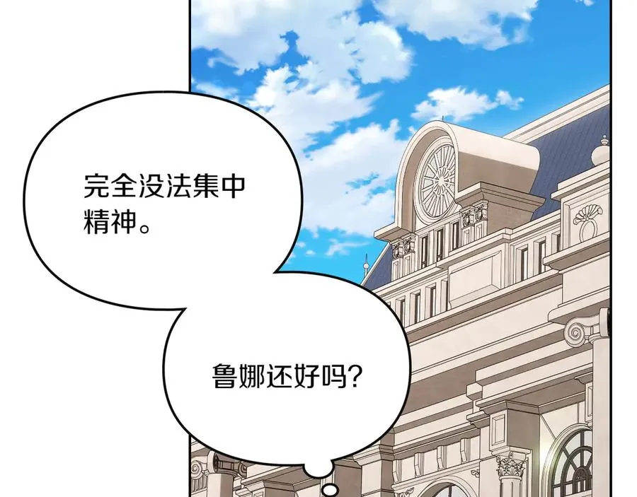 第81话 平凡的日子 第27页