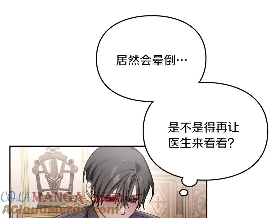 第81话 平凡的日子 第29页