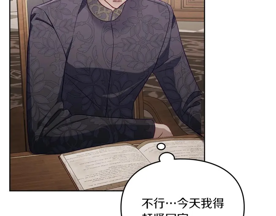 第81话 平凡的日子 第30页