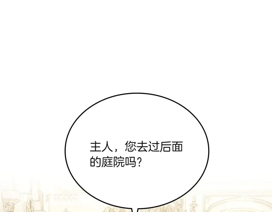 第81话 平凡的日子 第32页