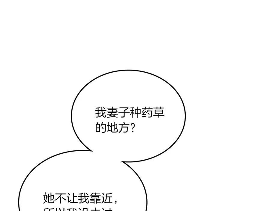 第81话 平凡的日子 第35页