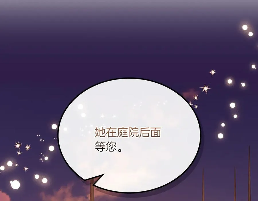 第81话 平凡的日子 第38页