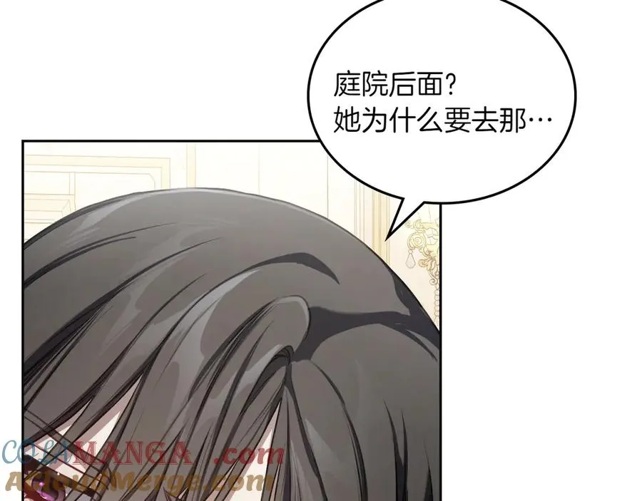 第81话 平凡的日子 第41页