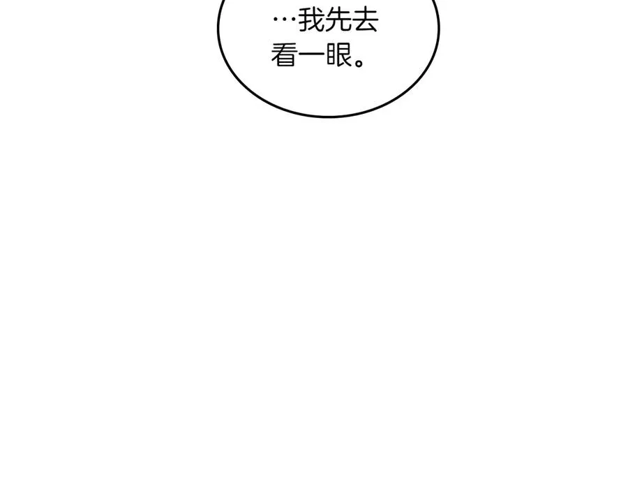 第81话 平凡的日子 第43页
