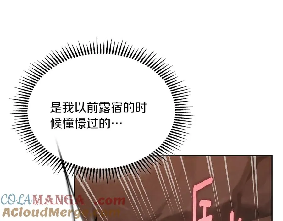 第81话 平凡的日子 第57页