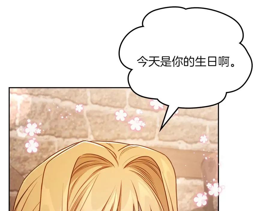 第81话 平凡的日子 第75页