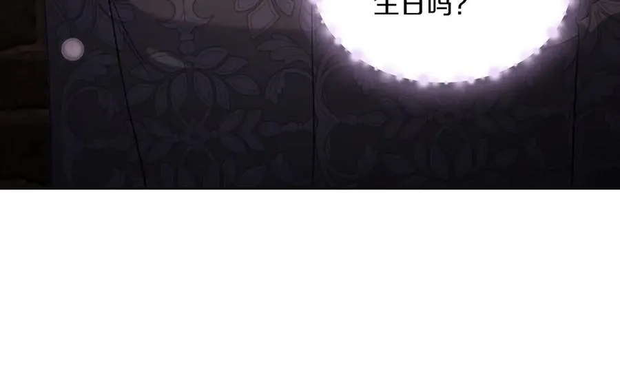 第81话 平凡的日子 第80页