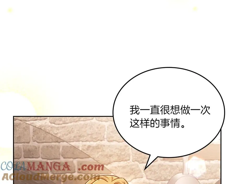 第81话 平凡的日子 第81页