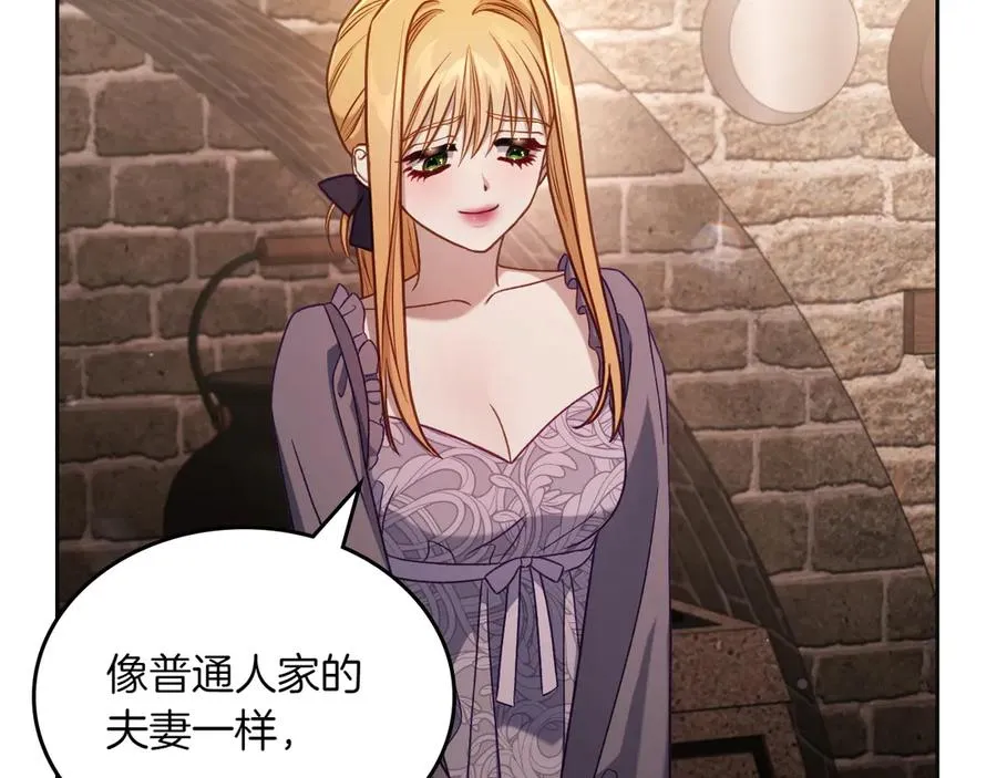 第81话 平凡的日子 第82页