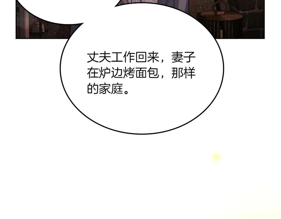 第81话 平凡的日子 第83页