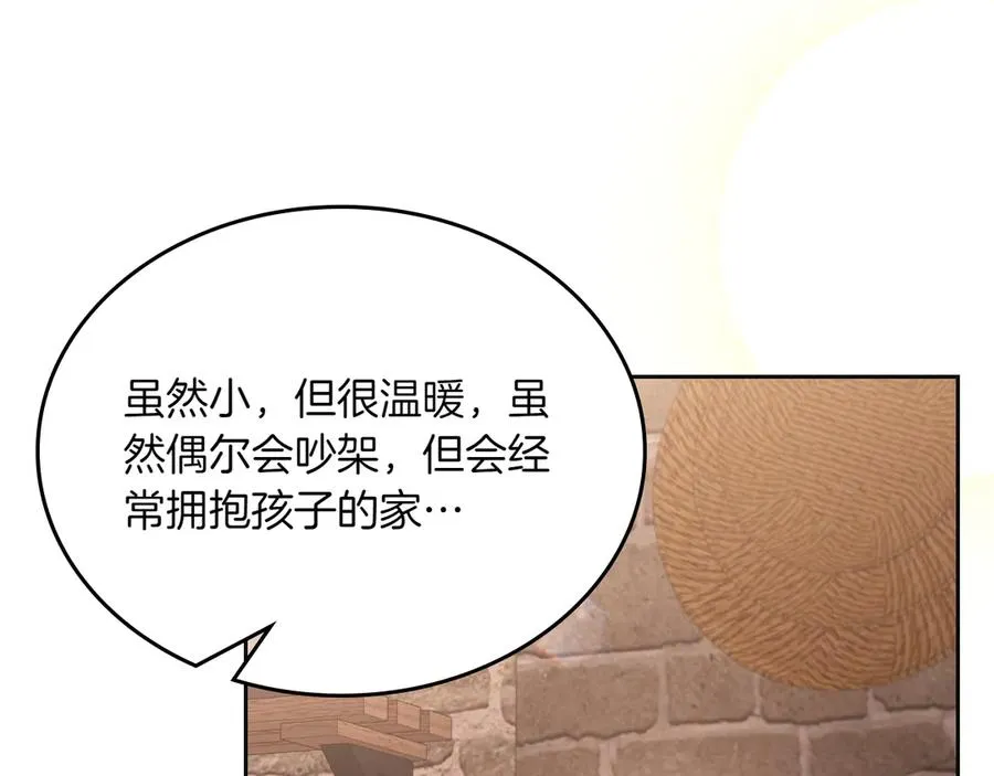 第81话 平凡的日子 第84页