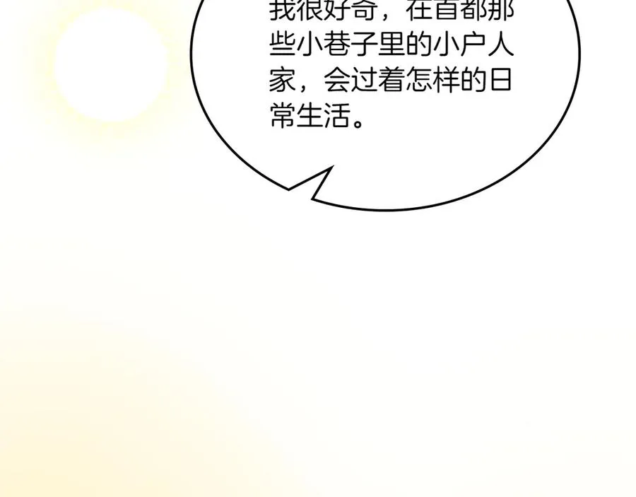第81话 平凡的日子 第86页