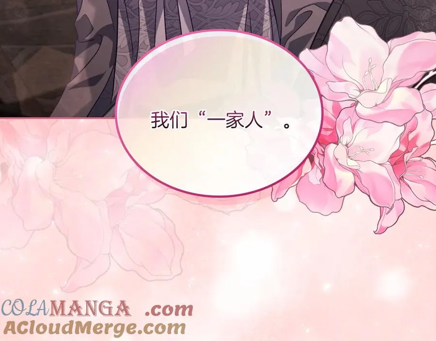 第81话 平凡的日子 第97页