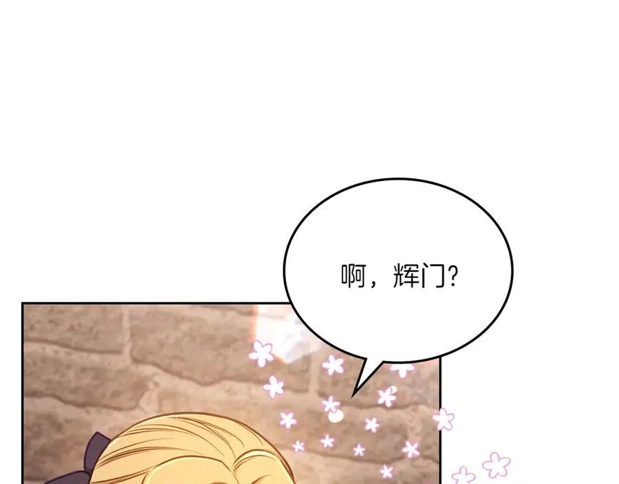 第81话 平凡的日子 第104页