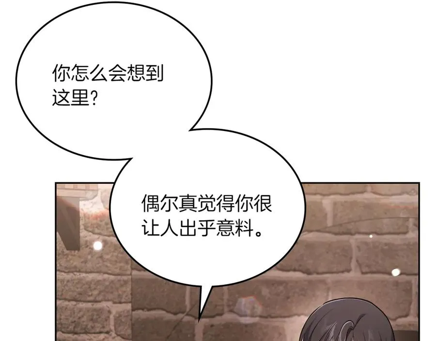 第81话 平凡的日子 第107页