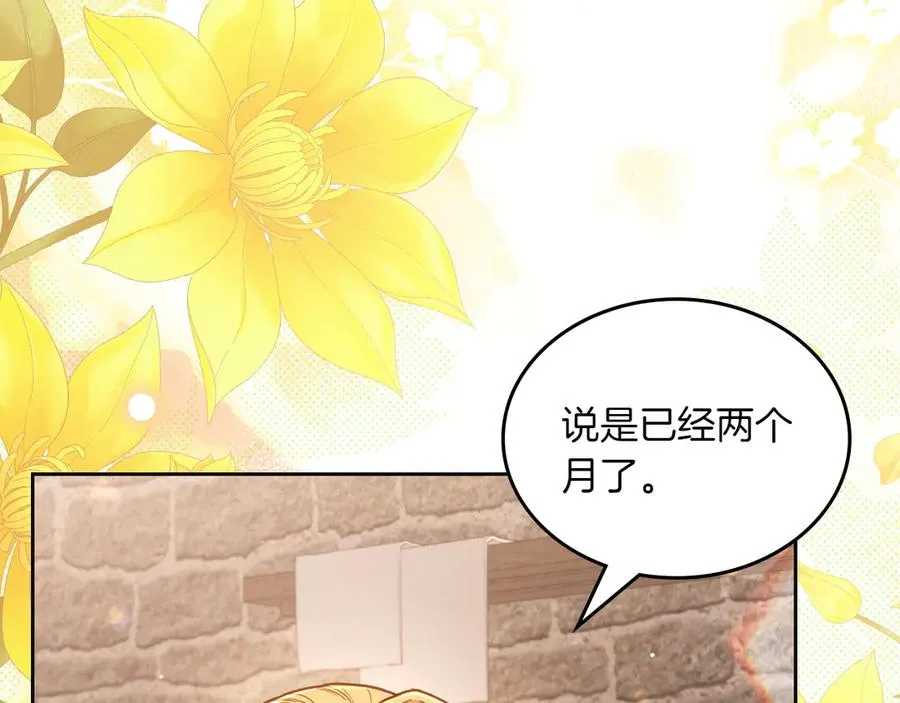 第81话 平凡的日子 第115页