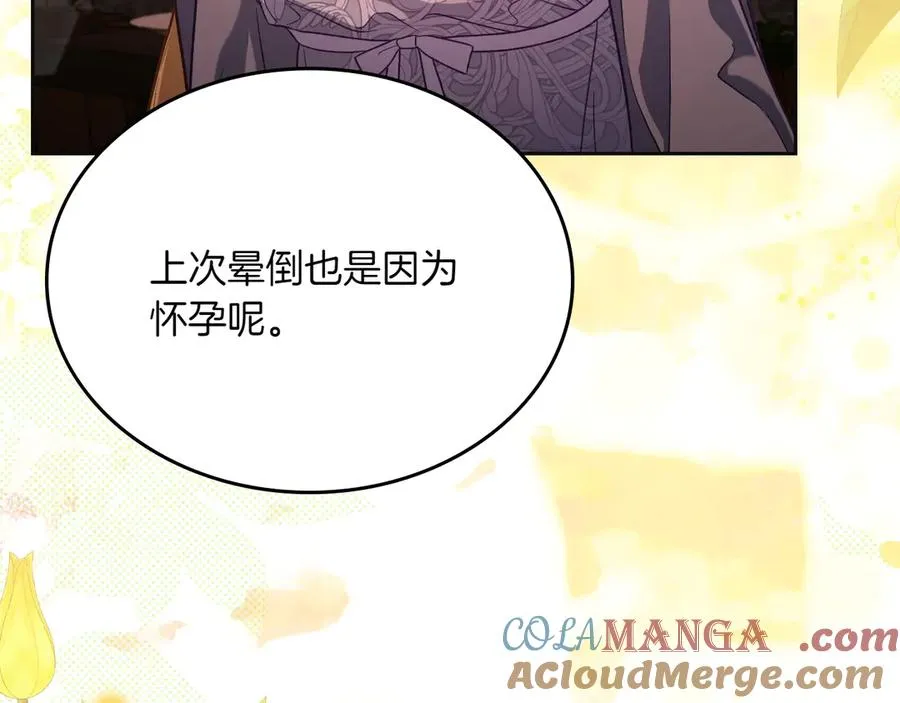 第81话 平凡的日子 第117页