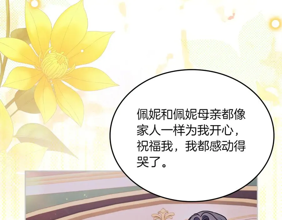 第81话 平凡的日子 第118页