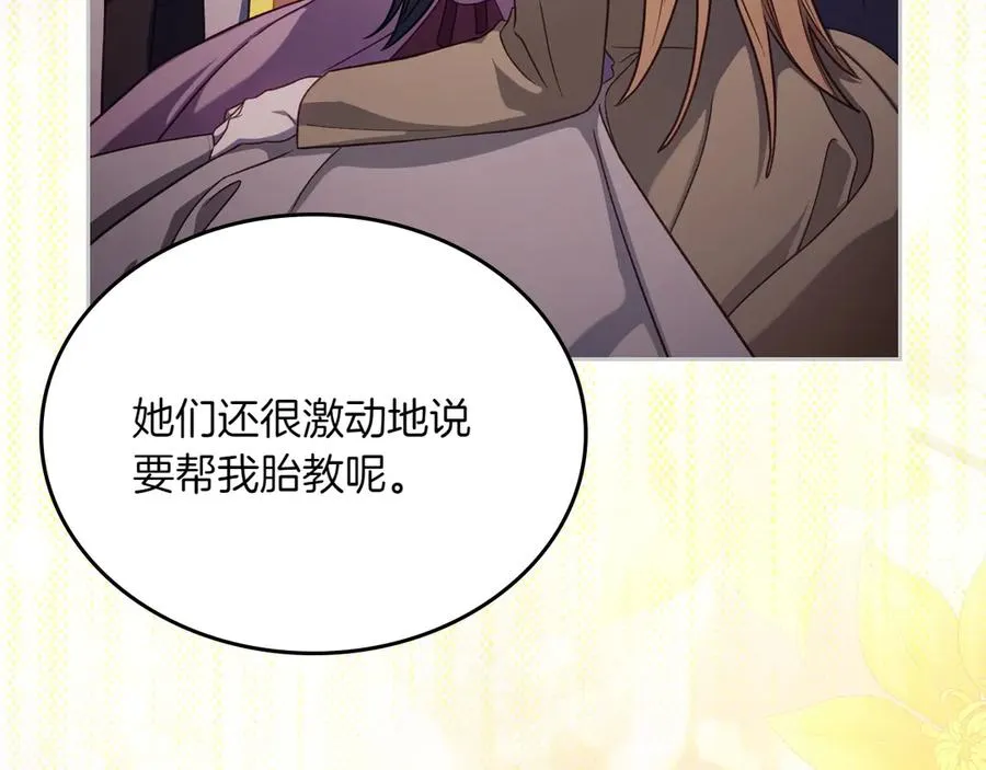 第81话 平凡的日子 第120页