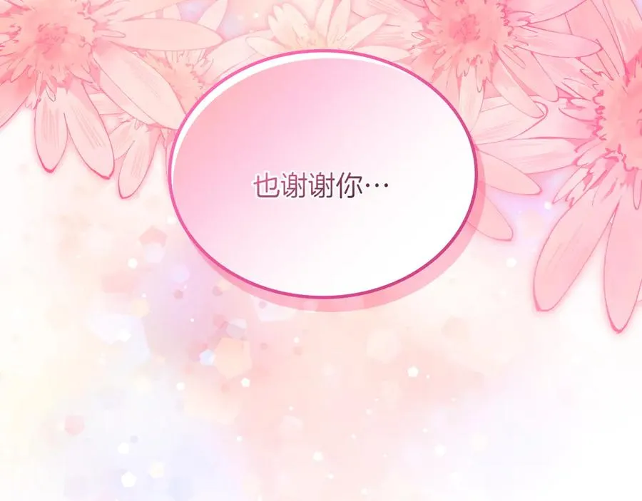 第81话 平凡的日子 第130页