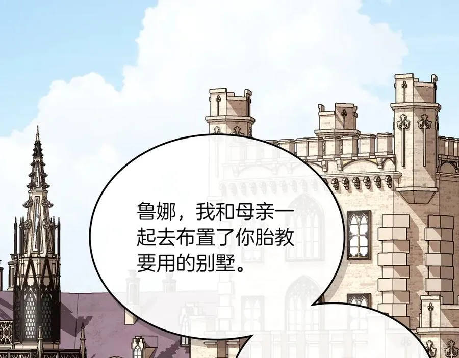 第81话 平凡的日子 第134页
