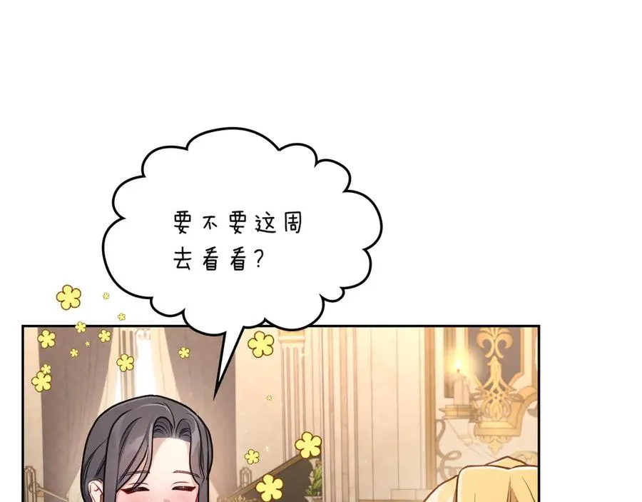 第81话 平凡的日子 第136页