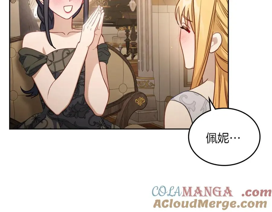 第81话 平凡的日子 第137页