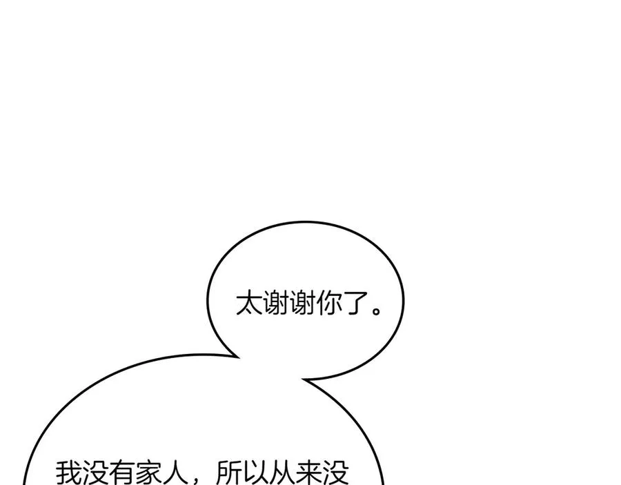 第81话 平凡的日子 第138页