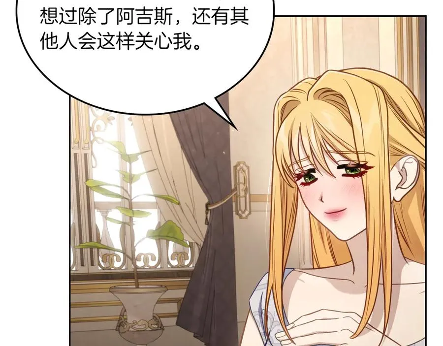第81话 平凡的日子 第139页