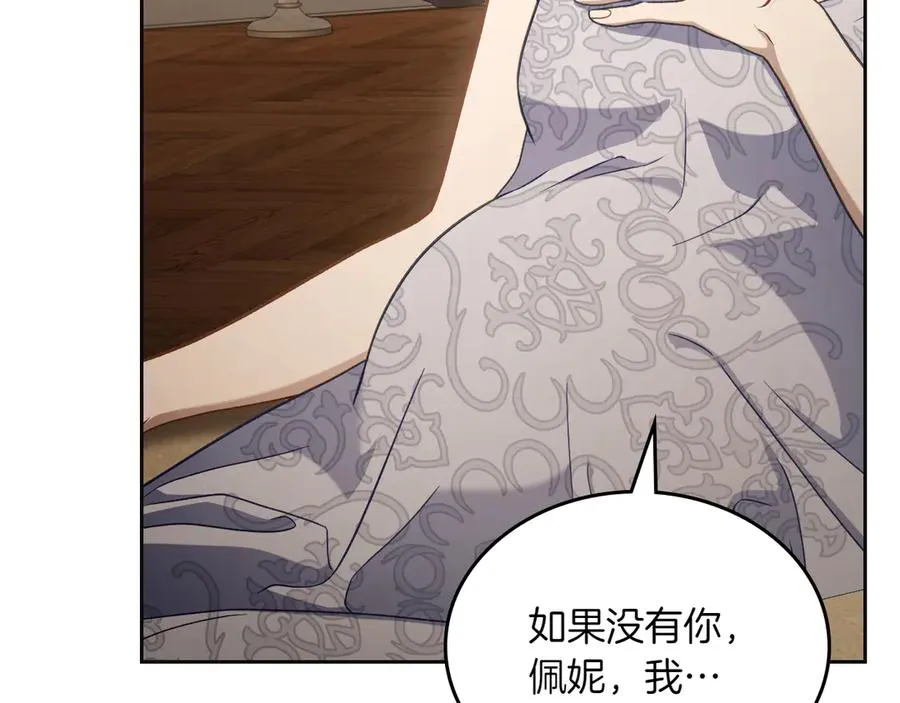 第81话 平凡的日子 第140页