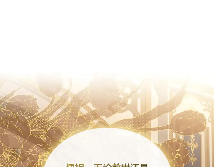 第81话 平凡的日子 第142页