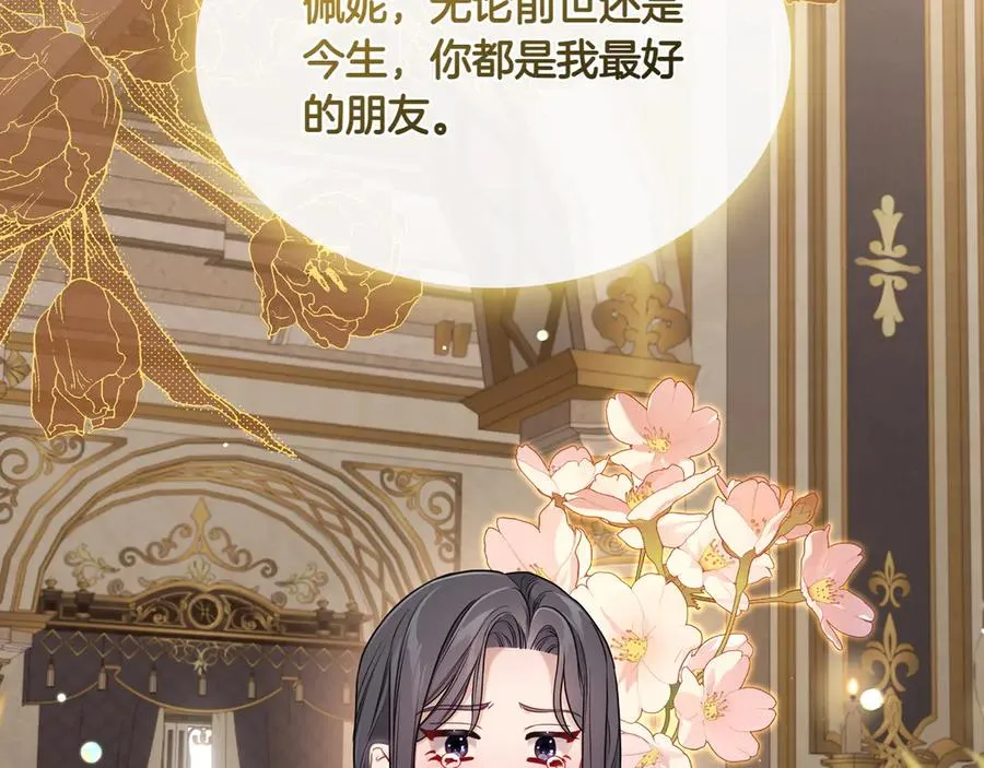 第81话 平凡的日子 第143页
