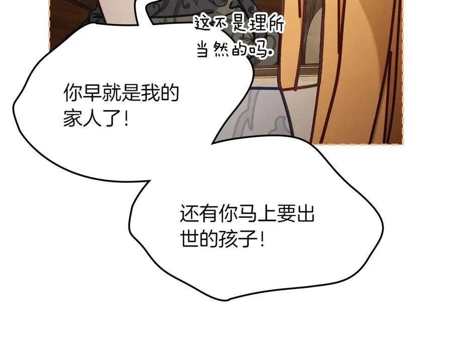第81话 平凡的日子 第147页