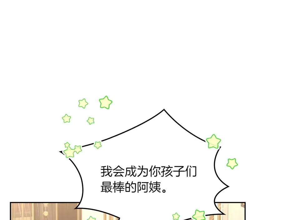 第81话 平凡的日子 第148页