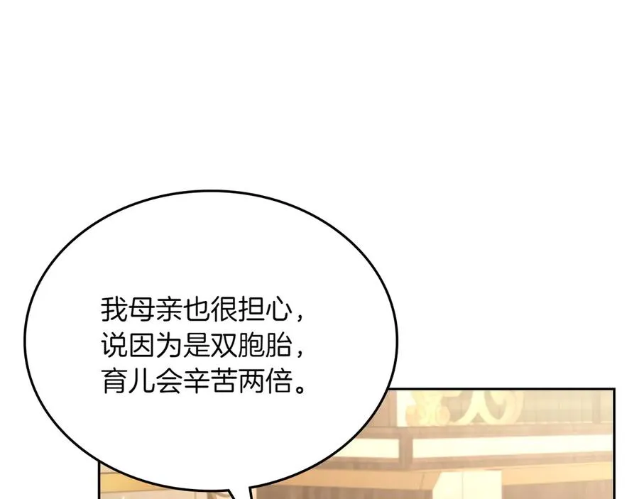 第81话 平凡的日子 第151页