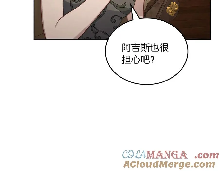 第81话 平凡的日子 第153页