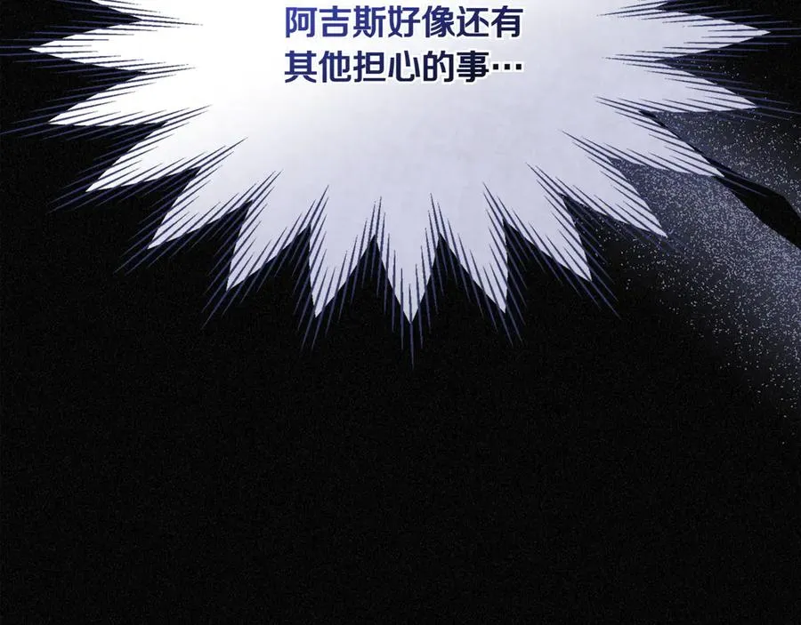 第81话 平凡的日子 第158页