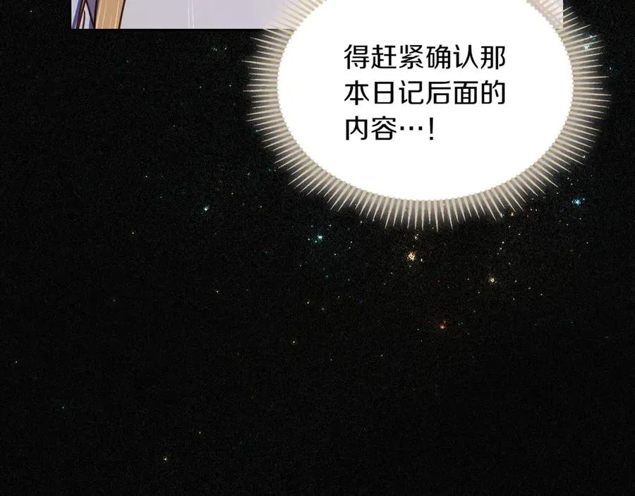 第81话 平凡的日子 第168页