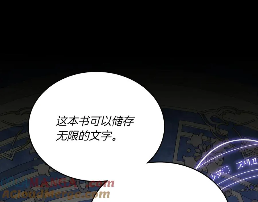 第82话 他想跟我说的话 第5页