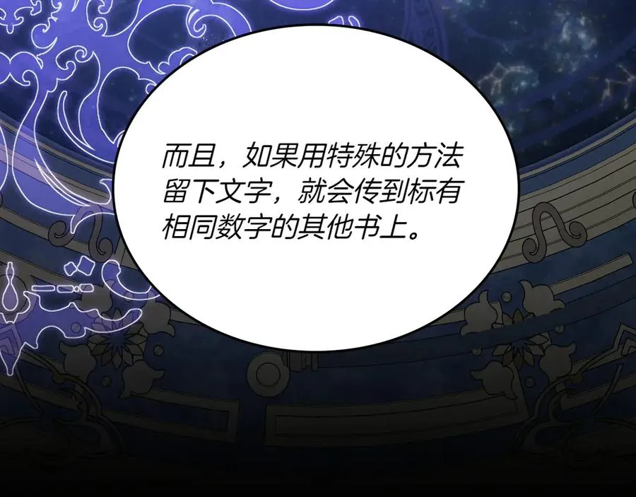 第82话 他想跟我说的话 第8页