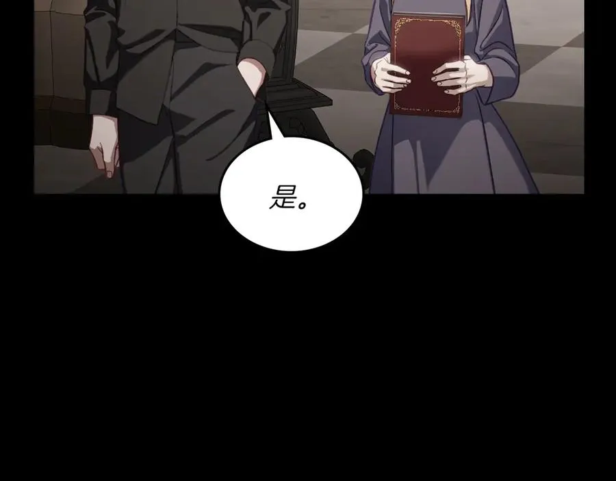第82话 他想跟我说的话 第11页