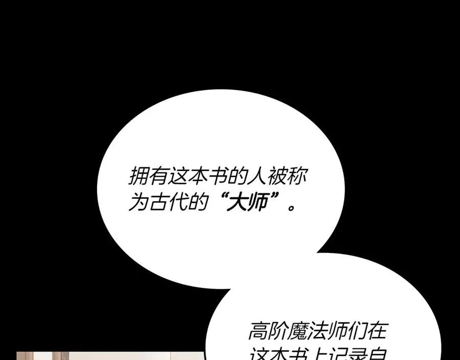 第82话 他想跟我说的话 第12页