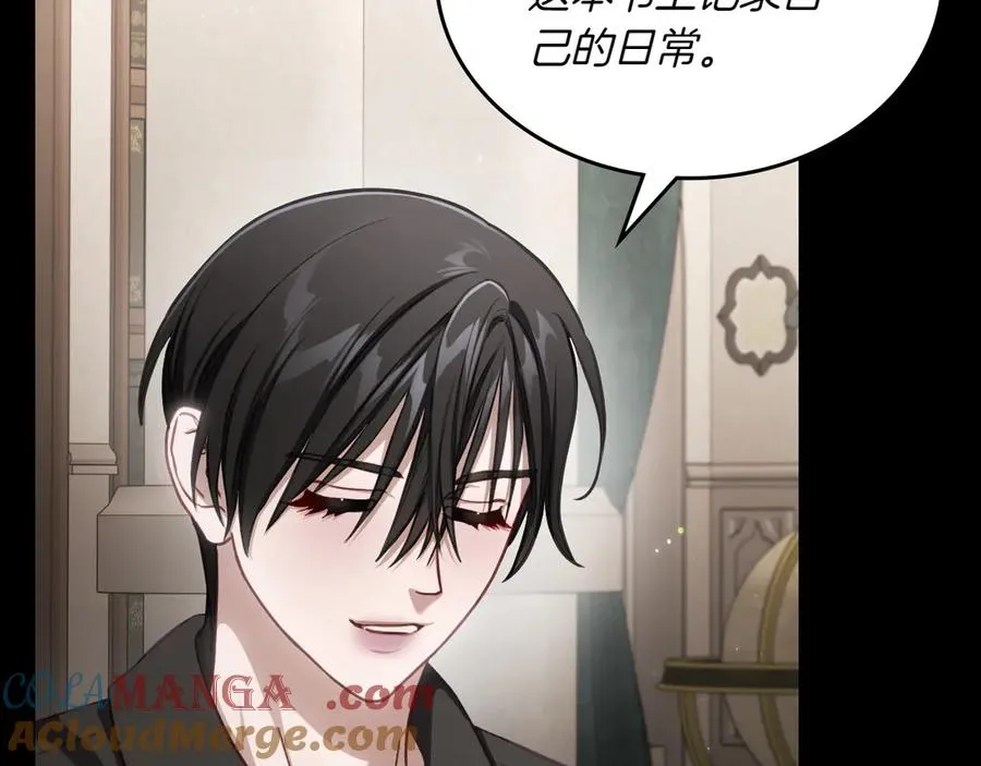 第82话 他想跟我说的话 第13页