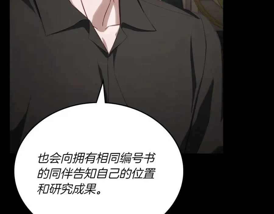 第82话 他想跟我说的话 第14页