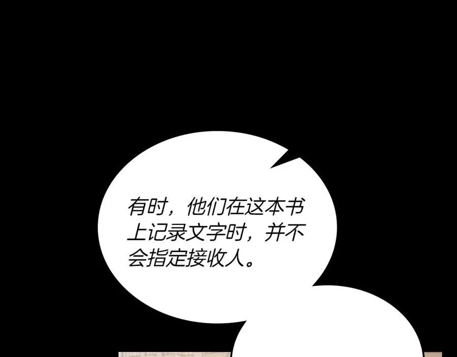 第82话 他想跟我说的话 第16页