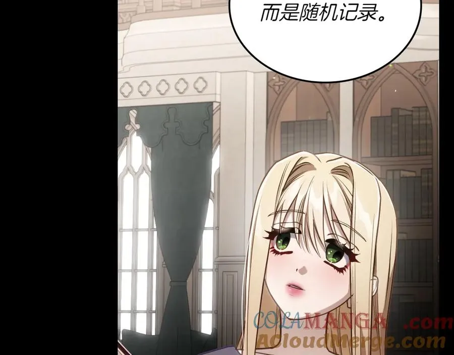 第82话 他想跟我说的话 第17页