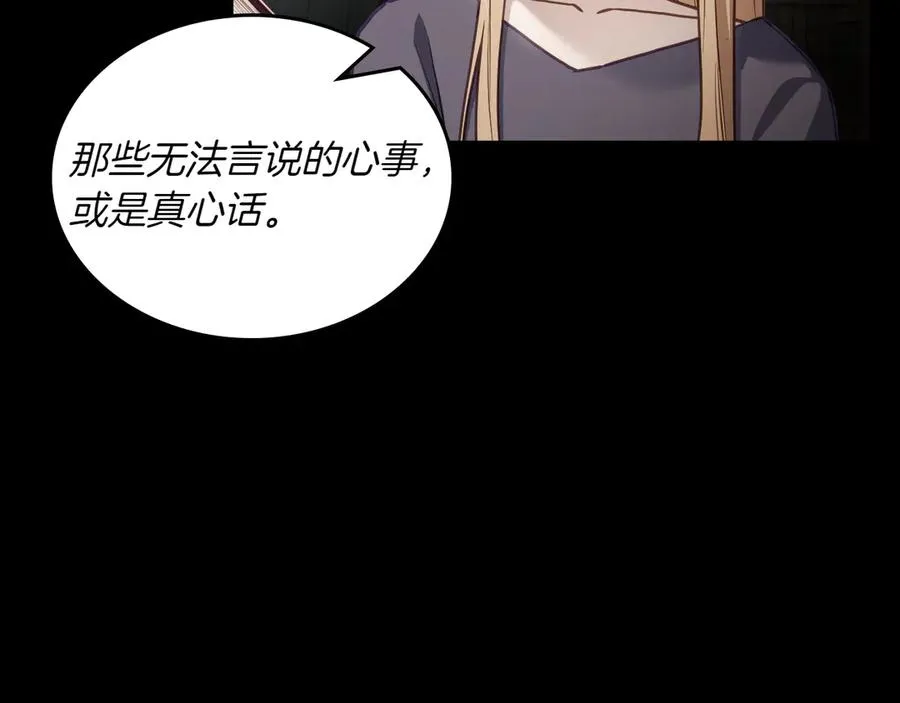 第82话 他想跟我说的话 第18页